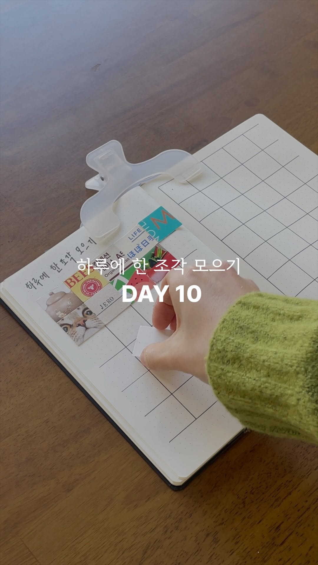 jero_archive 게시물 이미지: 하루에 한 조각 모으기 DAY 10 🎁

치과의사들도 다이소로 달려가게 만들었던...