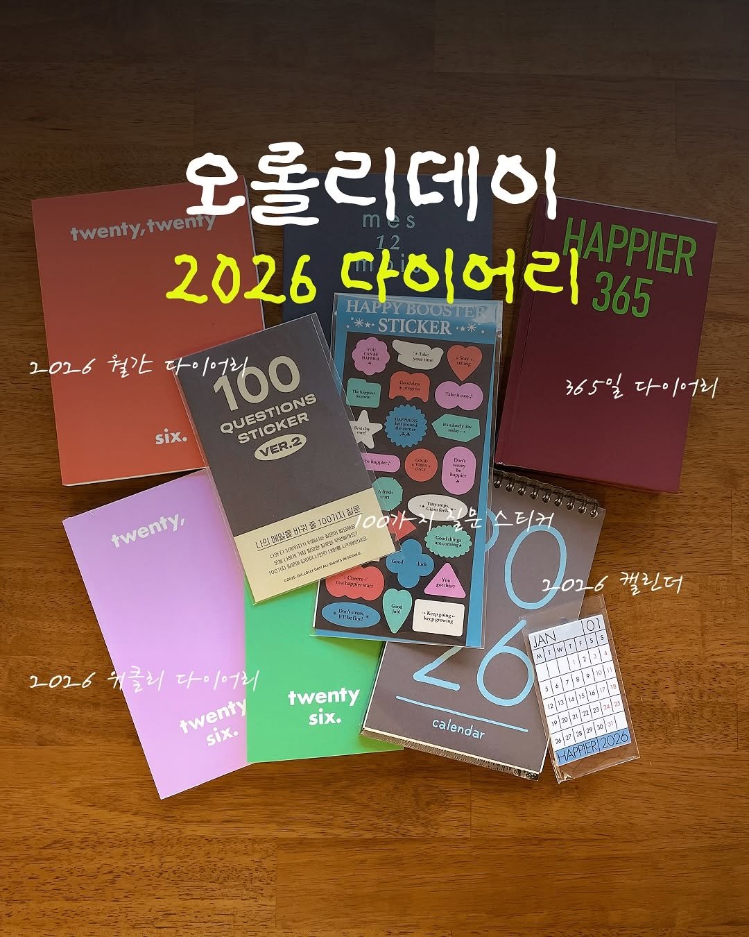Photo shared by 제로 | 불렛저널 • 다이어리 • 필사 on September 22, 2025 tagging @ohlollyday.official. May be an image of card, calendar, book and text.