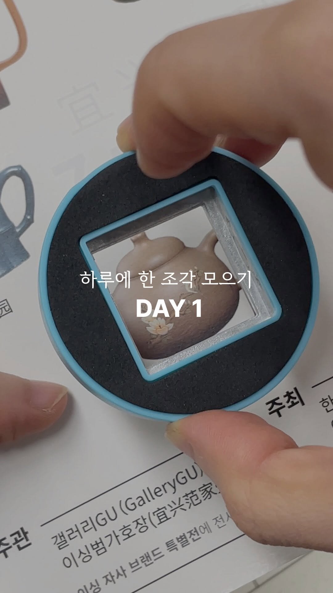 jero_archive 게시물 이미지: 하루에 한 조각 모으기 🗓️🎁

틱톡에서 발견한 흥미로운 기록 방법에 도전 중이다....