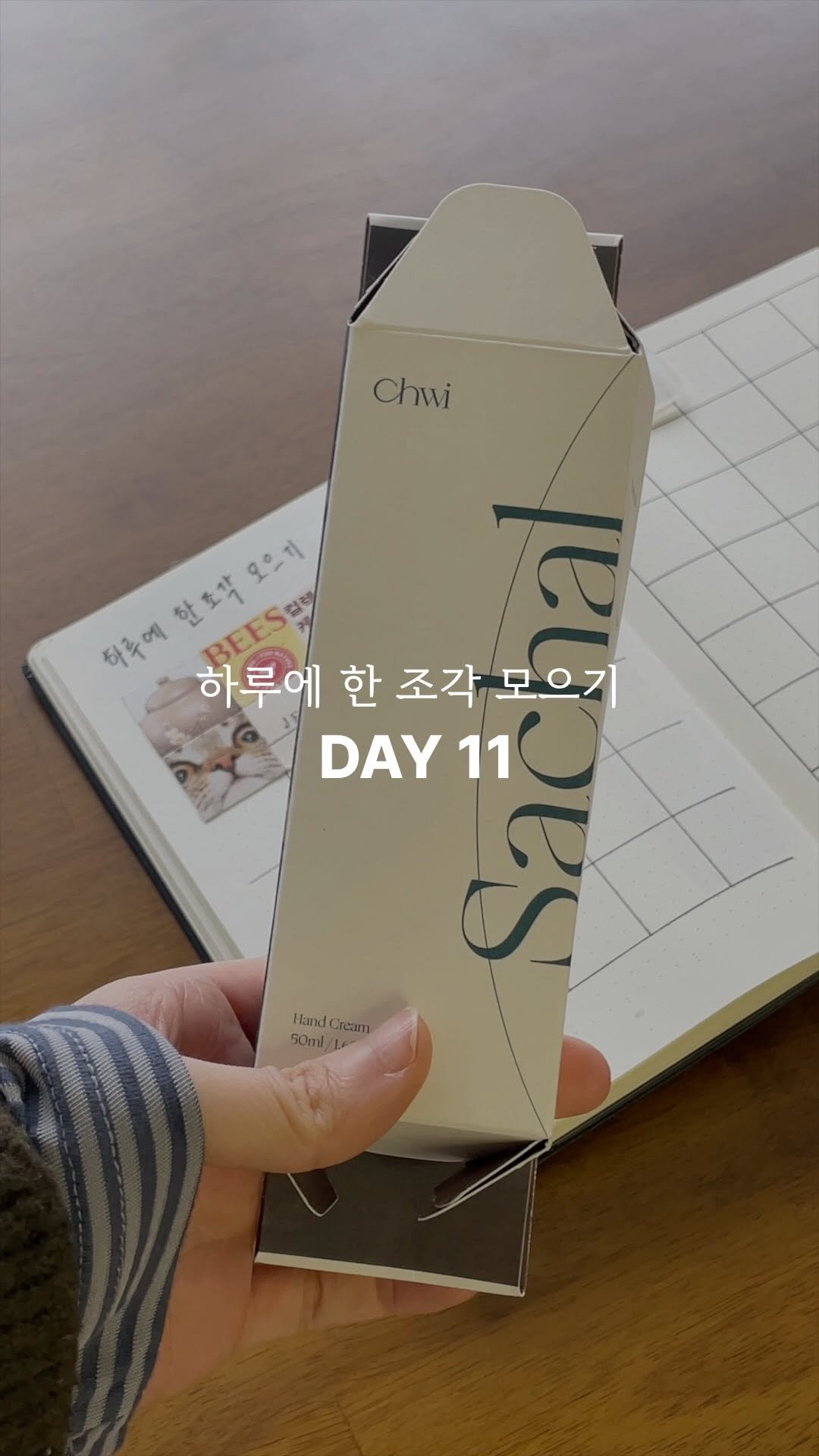 jero_archive 게시물 이미지: 하루에 한 조각 모으기 DAY 11 🎁

생각하던 향과 실제 향이 다를 때의...