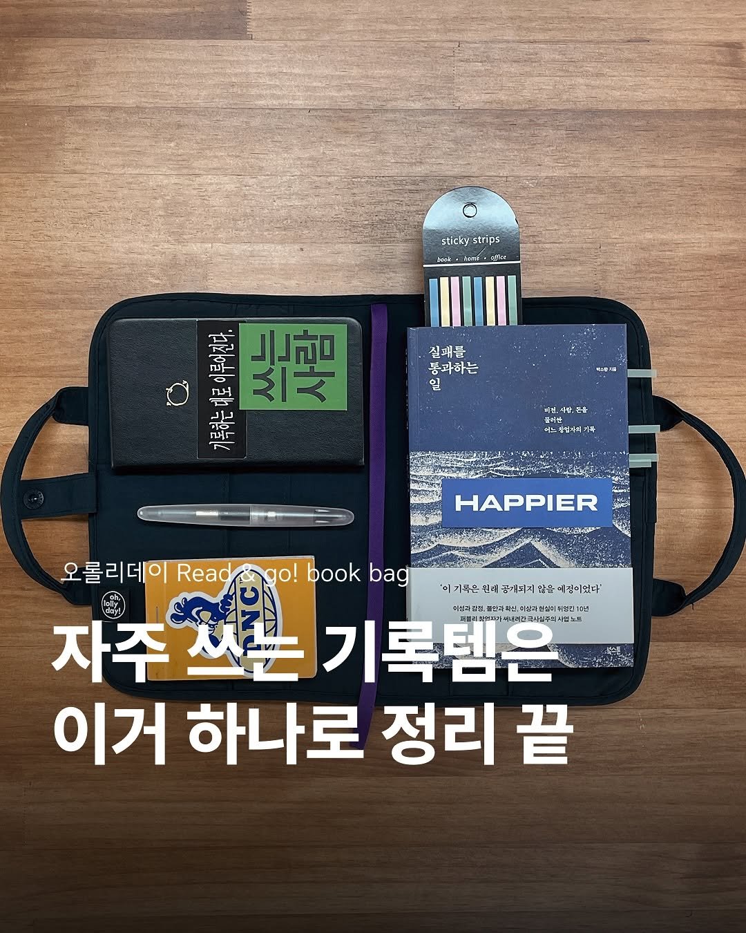 Photo shared by 제로 | 불렛저널 • 다이어리 • 필사 on October 31, 2025 tagging @ohlollyday.official. May be an image of timer, thermometer, portable cassette player, thermostat and text.