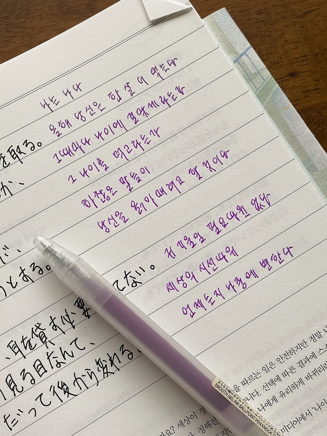 Photo by 제로 | 불렛저널 • 다이어리 • 필사 on September 15, 2025. May be an image of diary, pen and text that says 'arar HeHA 4K 나손 올해 돼중으 Icgafa 나이에 먹2다는사 그나이를 I 하전은 말것이다 naa 아매려고 1or 당선일 필은다원 นฯ 커세요일 Η とする てない。 세상의 세상의시선나위 시선따위 변안나 販貨有 見る日なんて、 って後から変れる 일은 나에게유리하게바끼리 따른 바뀌리 안전하지만 결과에 다.선택에따른결과에스 人 정말 따르는 나에게 SHOT ざしさら SMOOTHE ደክጵት T 니다. 선택에 유리하게 미디어에서 '나이 세상이'.