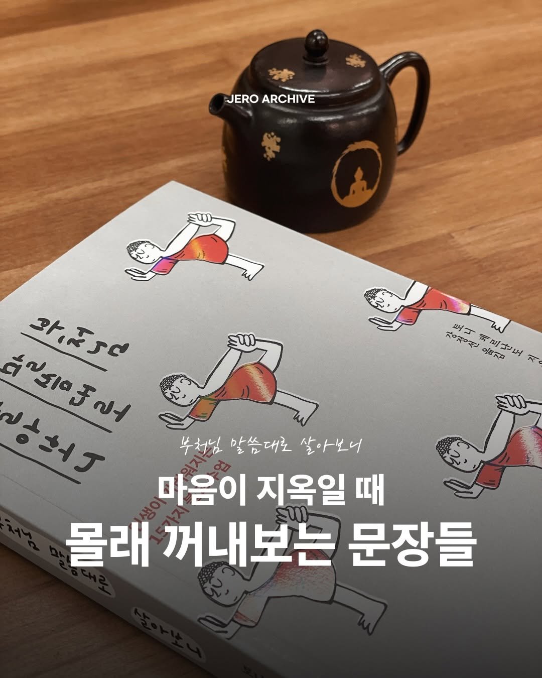 Photo by 제로 | 불렛저널 • 다이어리 • 필사 on February 13, 2026. May be an image of book, kitchenware and text.