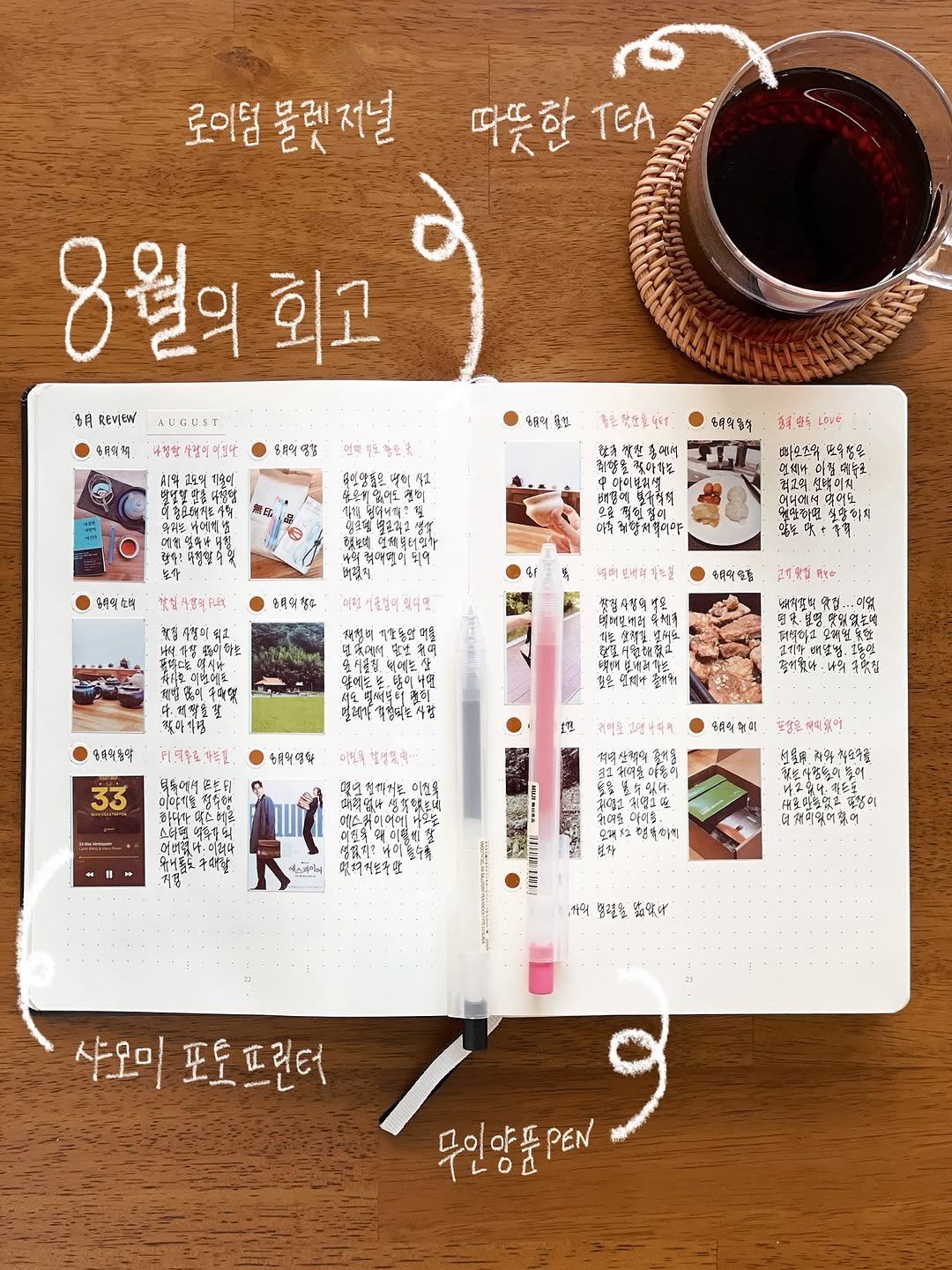 Photo by 제로 | 불렛저널 • 다이어리 • 필사 on September 13, 2025. May be an image of 2 people, diary, calendar and text.