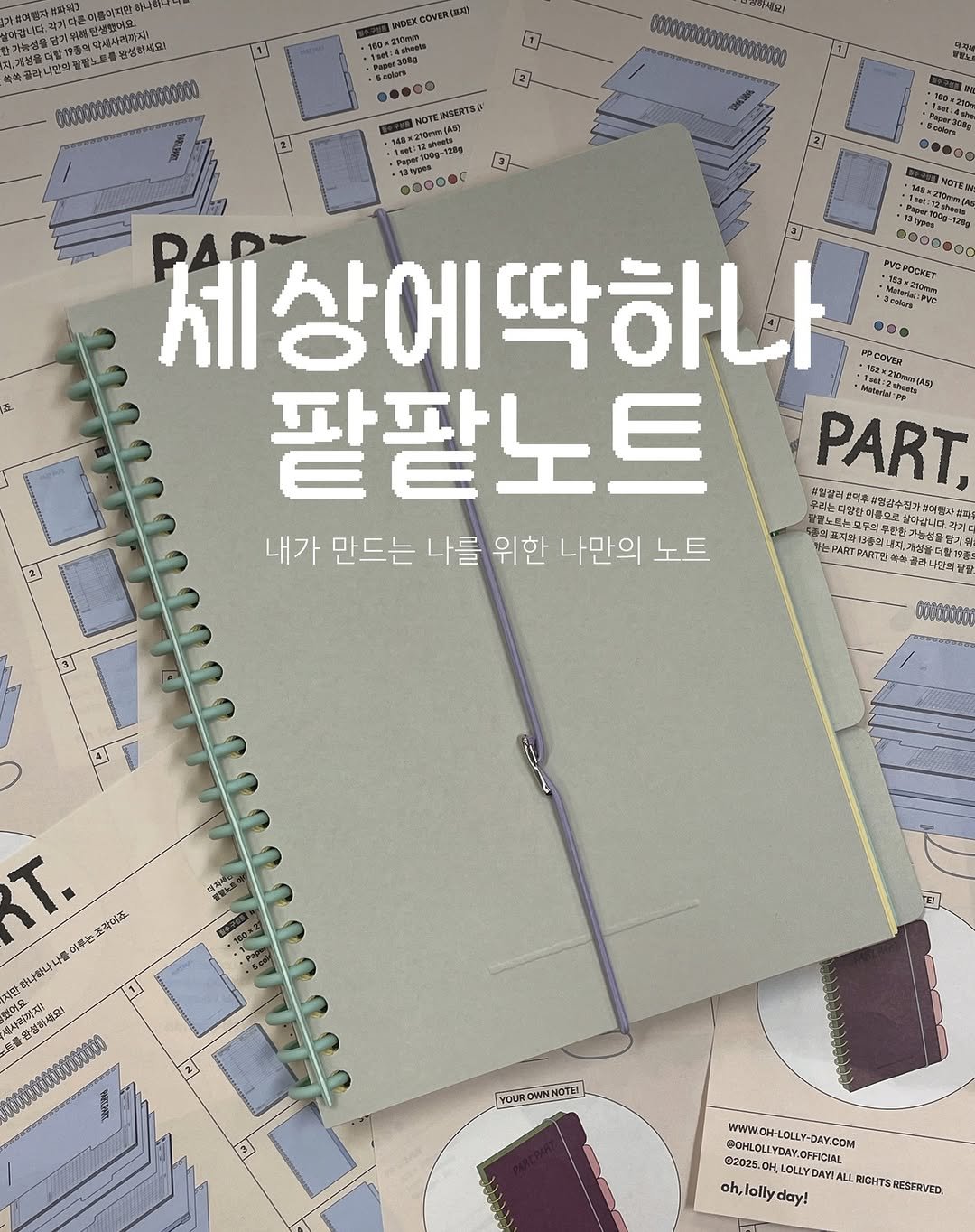 Photo shared by 제로 | 불렛저널 • 다이어리 • 필사 on April 16, 2025 tagging @ohlollyday.official.
