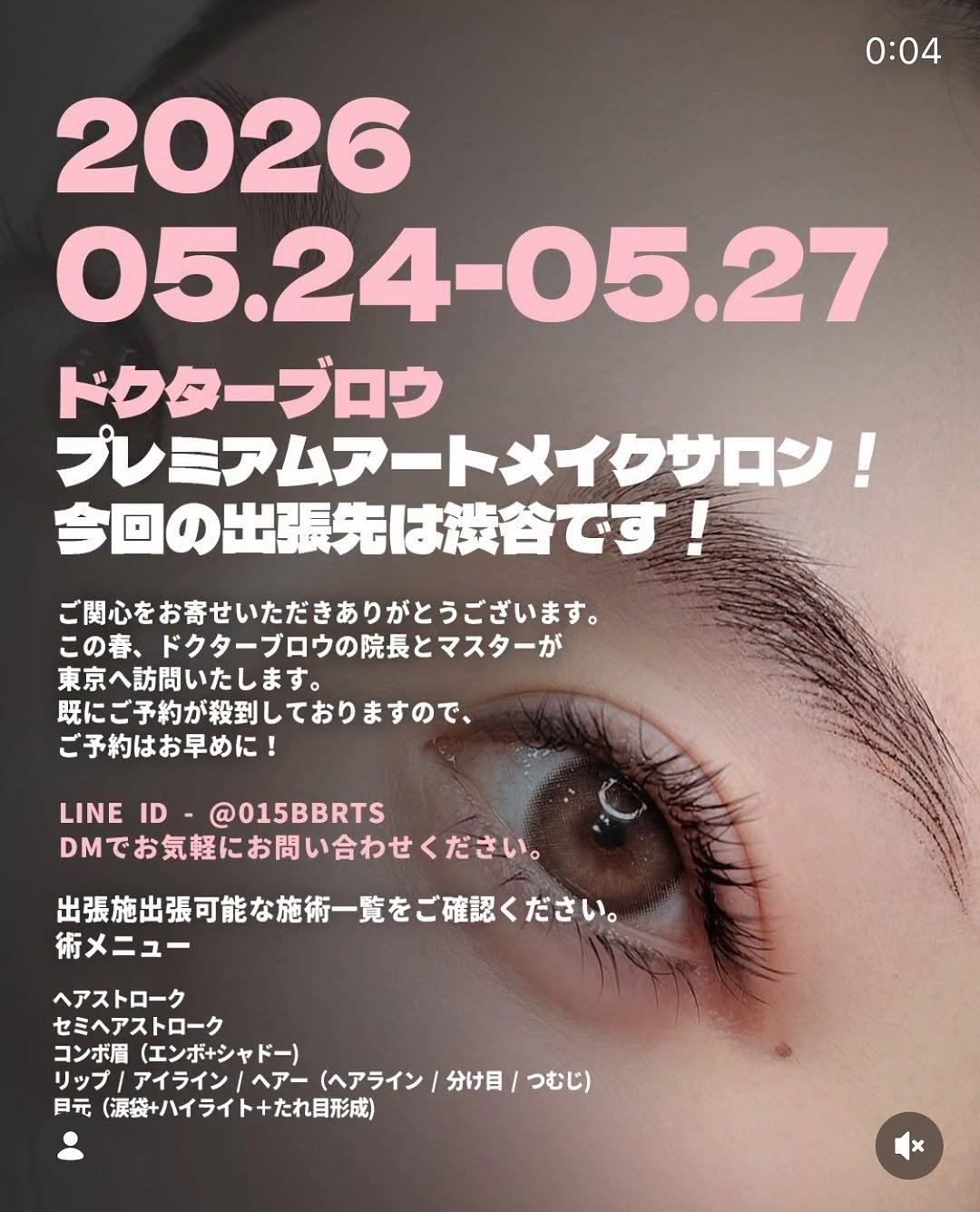 jerry_ppeum 게시물 이미지: 🇯🇵 5월24~27일 도쿄로 찾아갑니다
⠀

ヘアストロークの強者...