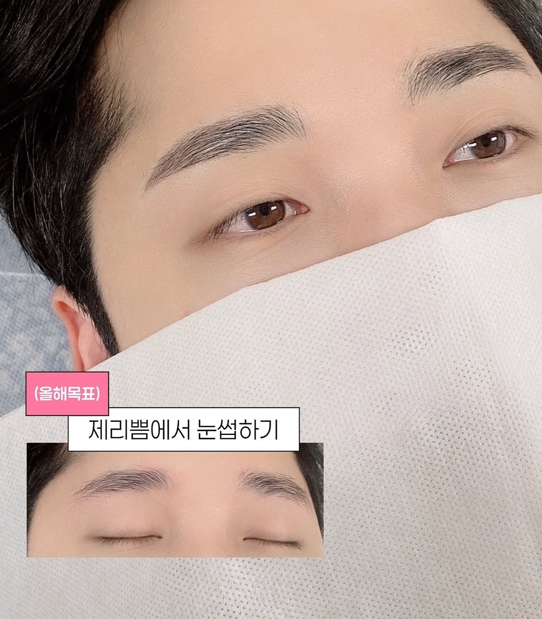 jerry_ppeum 게시물 이미지: 제리쁨_콤보눈썹 🫧

얼굴의 분위기를 가장 자연스럽게 바꾸는 건 결국...