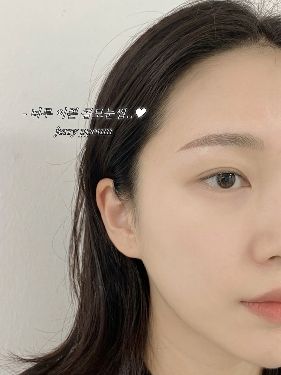 jerry_ppeum 게시물 이미지: 인천콤보눈썹! 콤보눈썹도 진하지않게!
여름에 화장하는거 정말 힘들잖아요

눈썹입술...