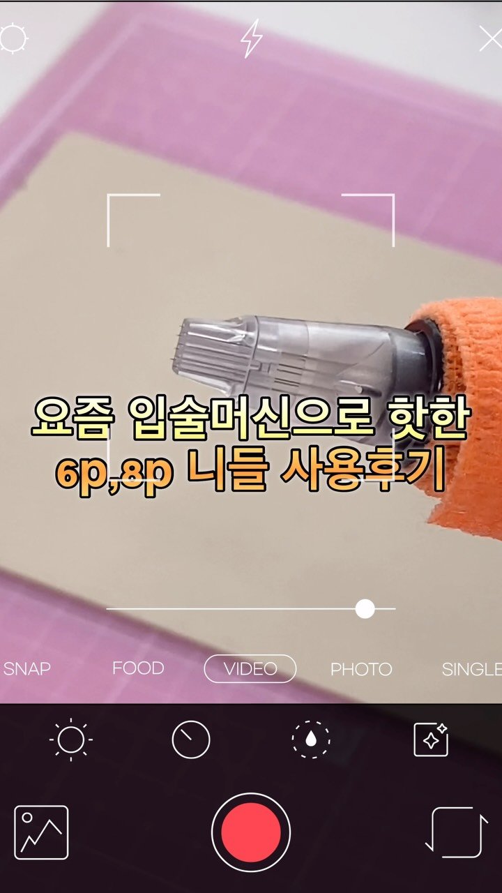 jerry_ppeum 게시물 이미지: 💋 요즘 입술 반영구에서 핫한 6핀 
교차 니들 머신

나에게 이제품이 맞는지...