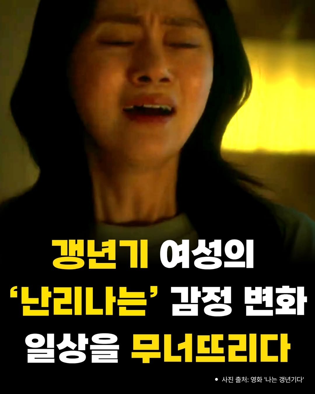 jessie_park0914 게시물 이미지: 『제시언니의 갱년기 수업』
20년 넘게 수많은 갱년기 여성들을 만나온
생활체육...