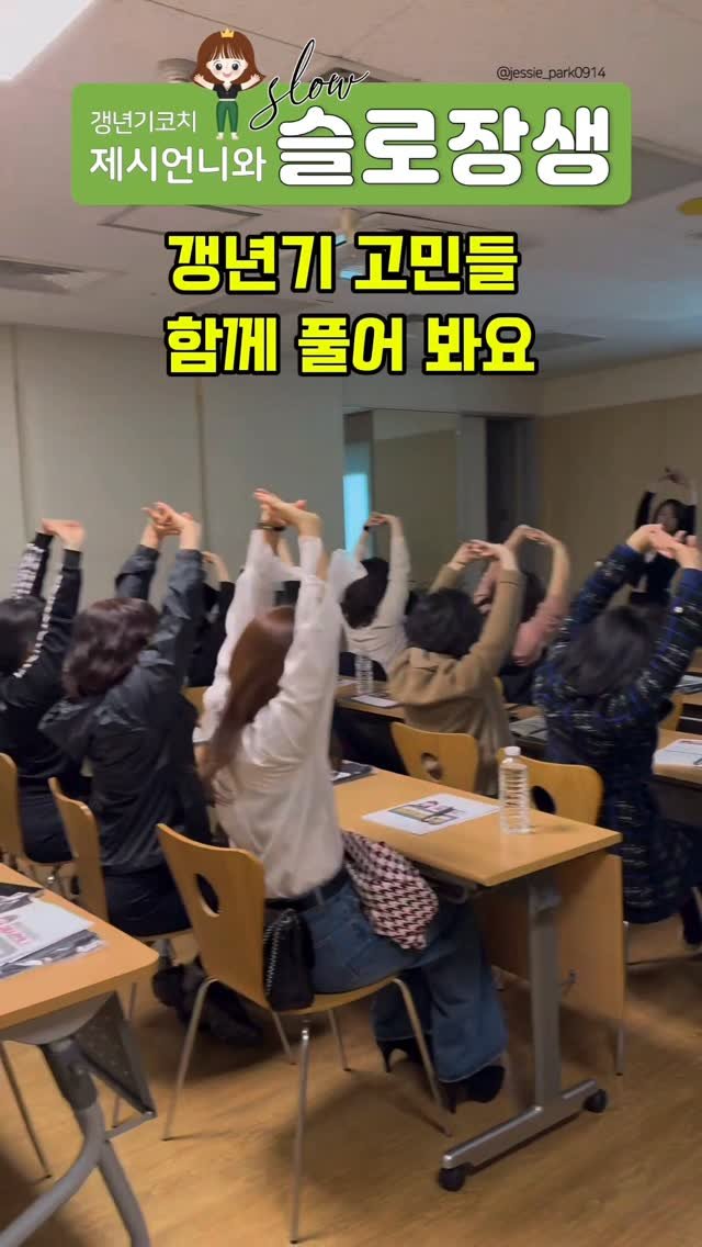 jessie_park0914 게시물 이미지: 리본 언니들~ 갱년기코치 제시언니입니다🙋‍♀️

20년 동안 정말 신기한 일이...