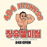 404_fitness_jangyu 프로필 사진
