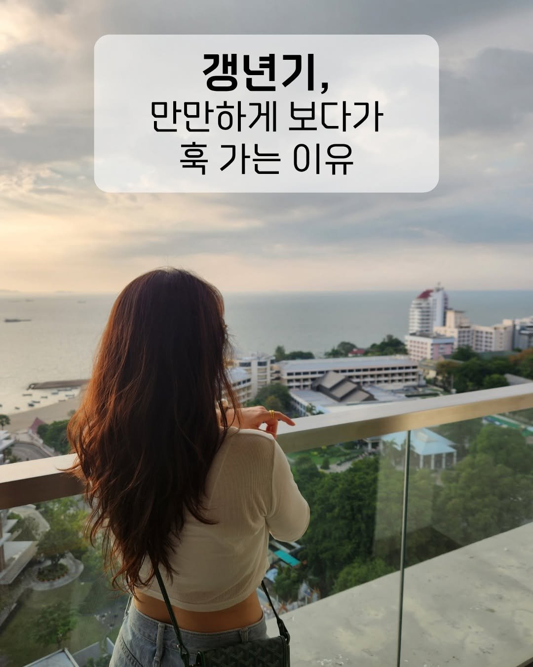jessie_park0914 게시물 이미지: 갱년기, 만만하게 보다가
훅 가는 이유💡

리본언니들,
같은 82세인데 이렇게 다를...