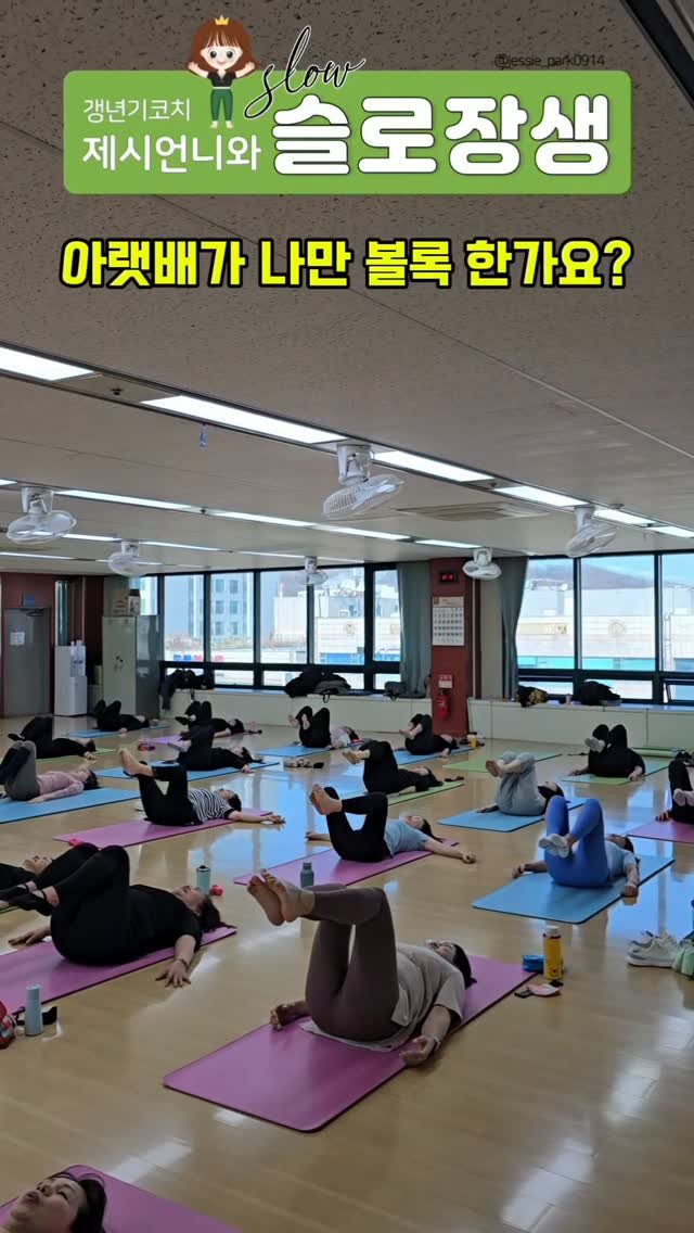 jessie_park0914 게시물 이미지: 🎀 리본 언니들 제시언니입니다🙋‍♀️

아랫배 불룩… 나만 그런가요?😭
아니요 다...