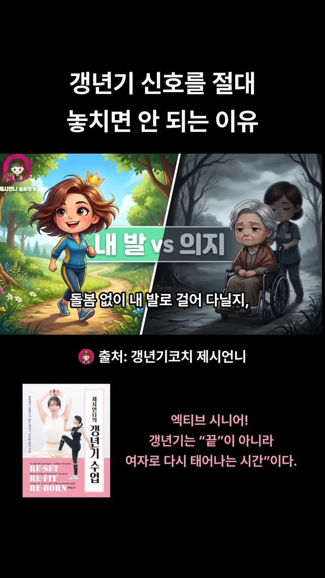 jessie_park0914 게시물 이미지: 갱년기 신호가 왔다면 제시언니를 만나보세요.
갱년기 마술사 제시언니를 만나는...