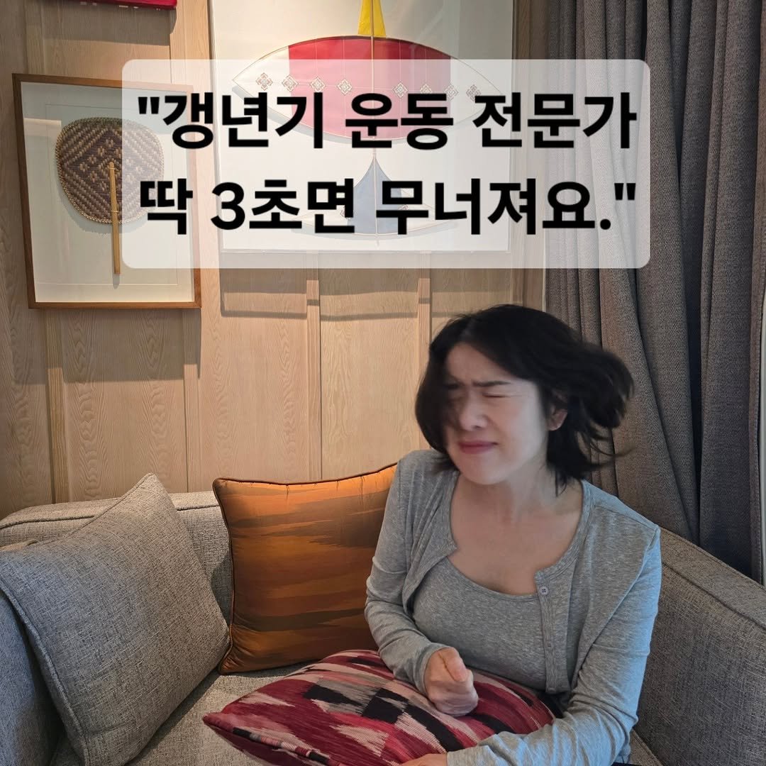 jessie_park0914 게시물 이미지: 🎀 리본 언니들~ 갱년기코치 제시언니입니다🙋‍♀️

갱년기 운동만 20년, 2만...