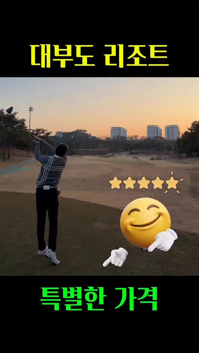 jeung_hoon 게시물 이미지: 특별한 혜택, 특별한 가격
더헤븐리조트, 6성급의 고급스러움을 느껴보세요 🥰

멀리...