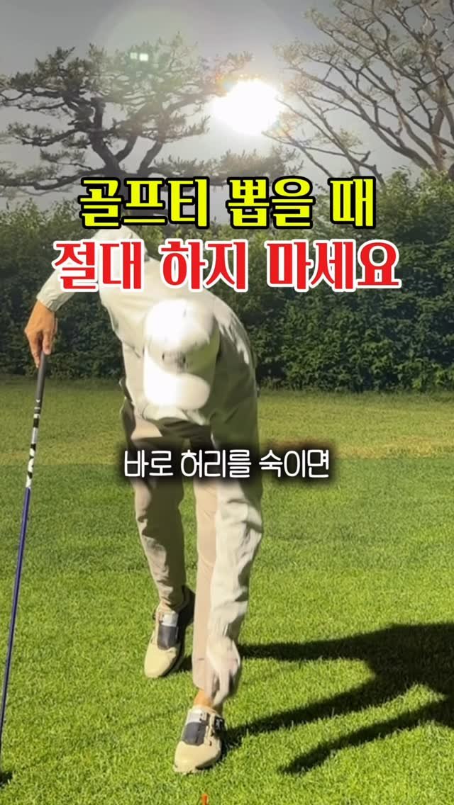 jeung_hoon 게시물 이미지: 골피티 뽑을 때 꿀팁!
바로 허리를 숙이지 말고 허리를 펴고 앉아보세요! 🥰

아시겠죠?