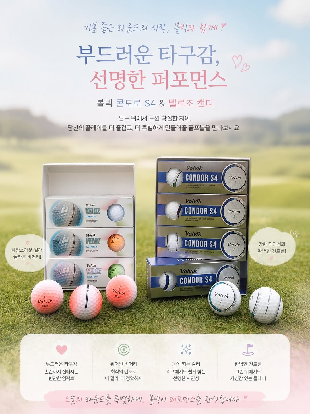 jeung_hoon 게시물 이미지: #협찬 x @volvik_korea 

골프공 하나 바꿨을 뿐인데 
라운드의 느낌이...