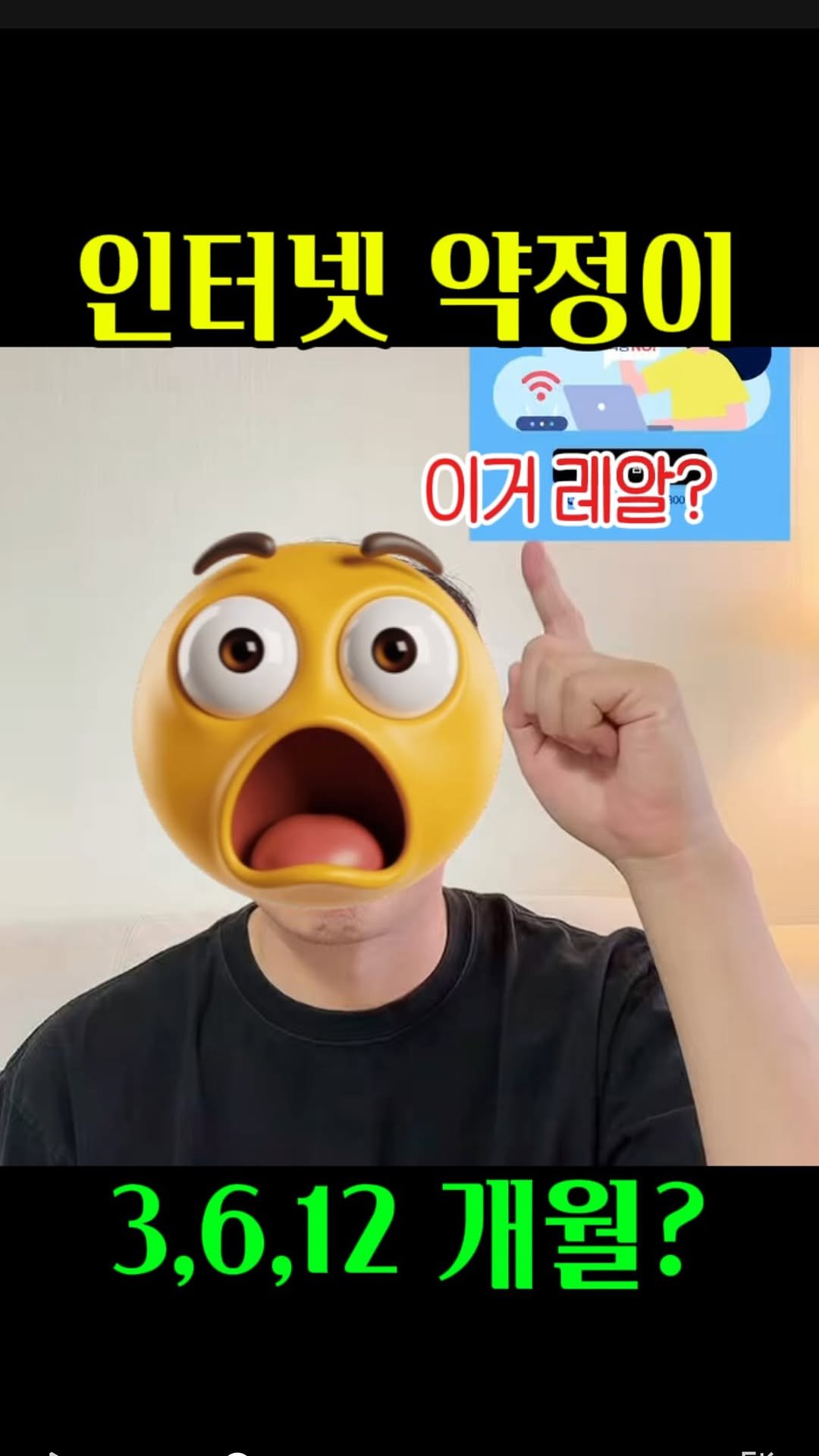 jeung_hoon 게시물 이미지: [광고] 인터넷 약정?
꼭 오래 필요한 상황만 있는 건 아니죠.

방학 중 집에서...