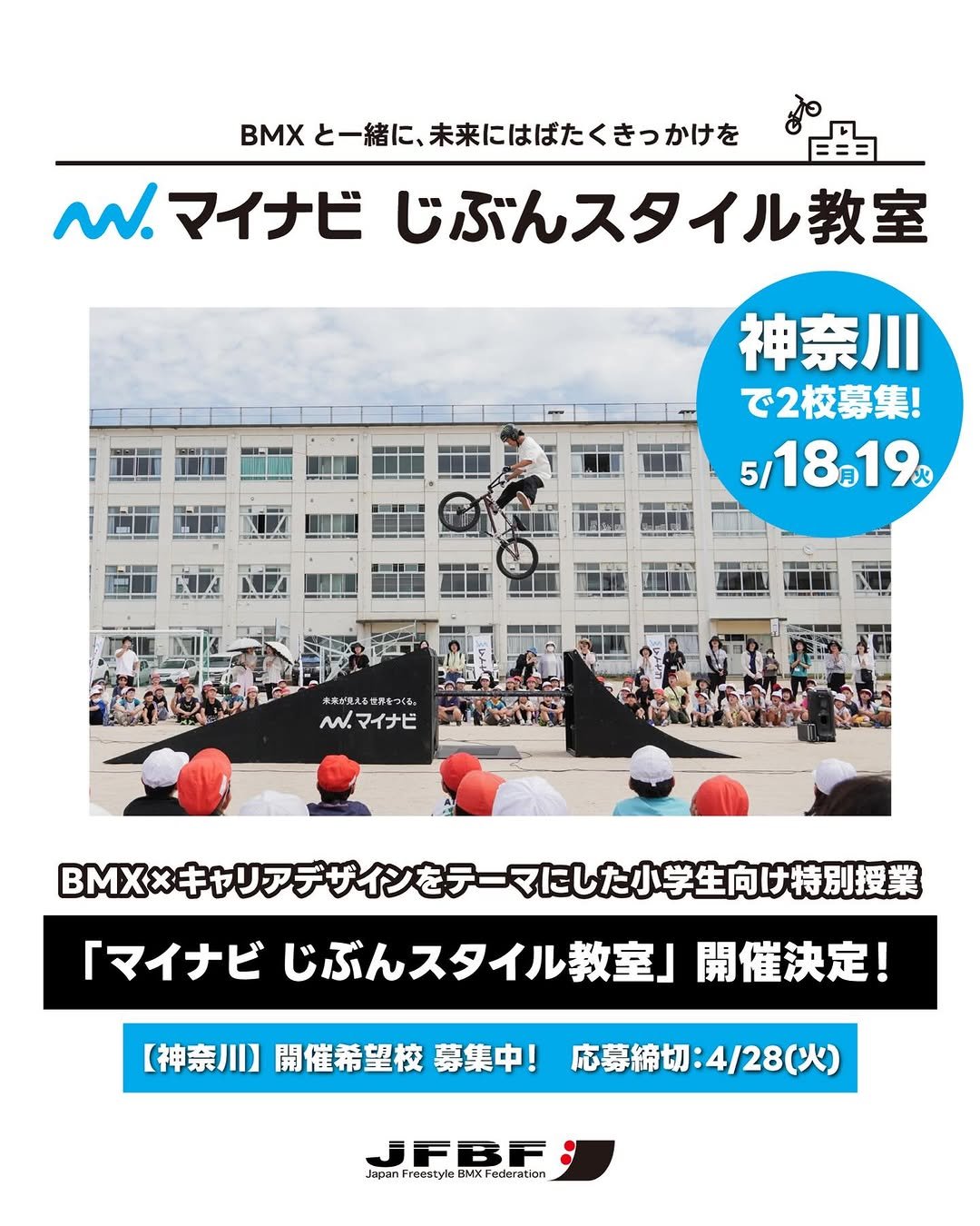 Photo by JFBF_official on April 10, 2026. May be an image of one or more people, poster, banner and text.