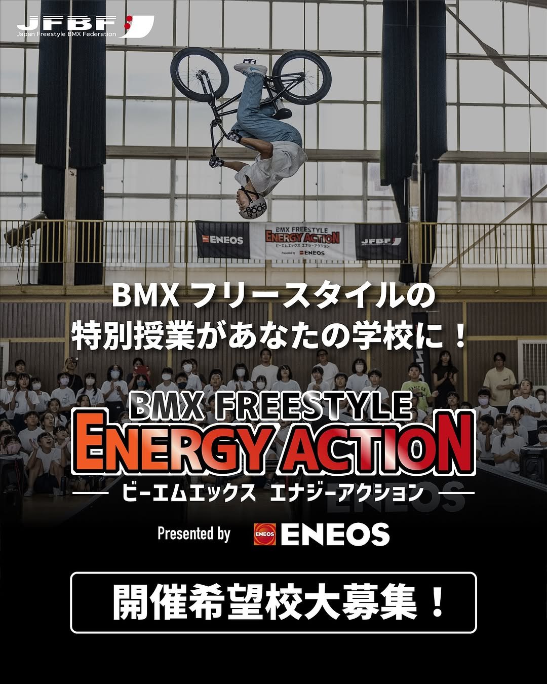 Photo by JFBF_official on October 16, 2025. May be an image of poster and magazine.