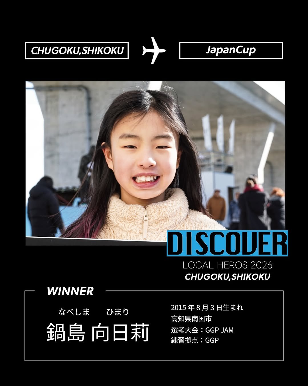 Photo shared by JFBF_official on January 10, 2026 tagging @kouchi_bmx_kyoukai, and @kana_hima_fuuta_bmx_kochi. May be an image of magazine, poster and text that says 'CHUGOKU,SHIKOKU SHIKOKU CHUGOKU, JapanCup WINNER DISCOVER LOCALHEROS LOCAL IEROS 2026 CHUGOKU,SHIKOKU SHIKOKU なべしまひまり ひまり なべしま 鍋島向日莉 鍋島 向日莉 2015 2015年8月3日生まれ 3日生まれ 高知県南国市 選考大会 選考大会：GGPJAM GGP JAM 練習拠点 練習拠点：GGP GGP'.