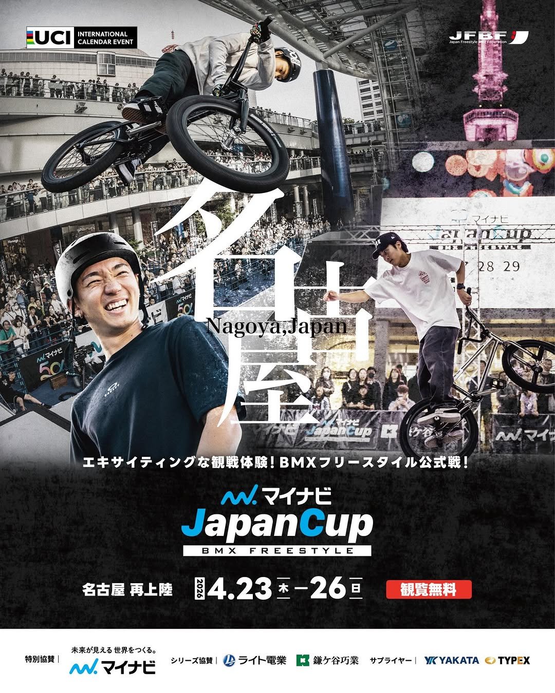 Photo by JFBF_official on April 18, 2026. May be an image of bicycle, poster, magazine and text that says 'UCI INTERNATIONAL CALENDAREVENT ALENDAR コマイナビ 2829 28 29 Jagoya,Ja 至 လတ် pancиp ケ行蔵 エキサイティングな観戦体験！ エキサイテイングな調環体察JBＭXフリースタイル公式験！ BMXフリースタイル公式戦 ～マイナビ JapanCup BMX FREESTYLE 名古屋再上陸 名古屋 再上陸 4.23--26 -26回 4.23 特別協賛 観覧無料 未来が見える世界をつくる。 ～マイナビ シリーズ協賛 ライト電業 鎌ヶ谷巧業 サプライヤー| WKYAKATA TYPEX'.