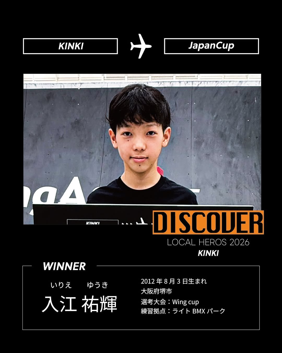 Photo shared by JFBF_official on February 22, 2026 tagging @rimbmx, and @yuuki0803_bmx. May be an image of poster, magazine, sports equipment and text that says 'KINKI JapanCup aA KINKI WINNER DISCOVER LOCAL HEROS HEROS2026 2026 KINKI いりえゆうき ゆうき いりえ 2012年8月3日生まれ 2012 年8月 日生まれ 大阪府堺市 入江祐輝:gn 入江 入江祐輝 祐輝 選考大会： Wing 選考大会：Wingcup cup 練習拠点 ライト 練習拠点：ライトBMXパーク ト BMX BMXパーク パーク'.