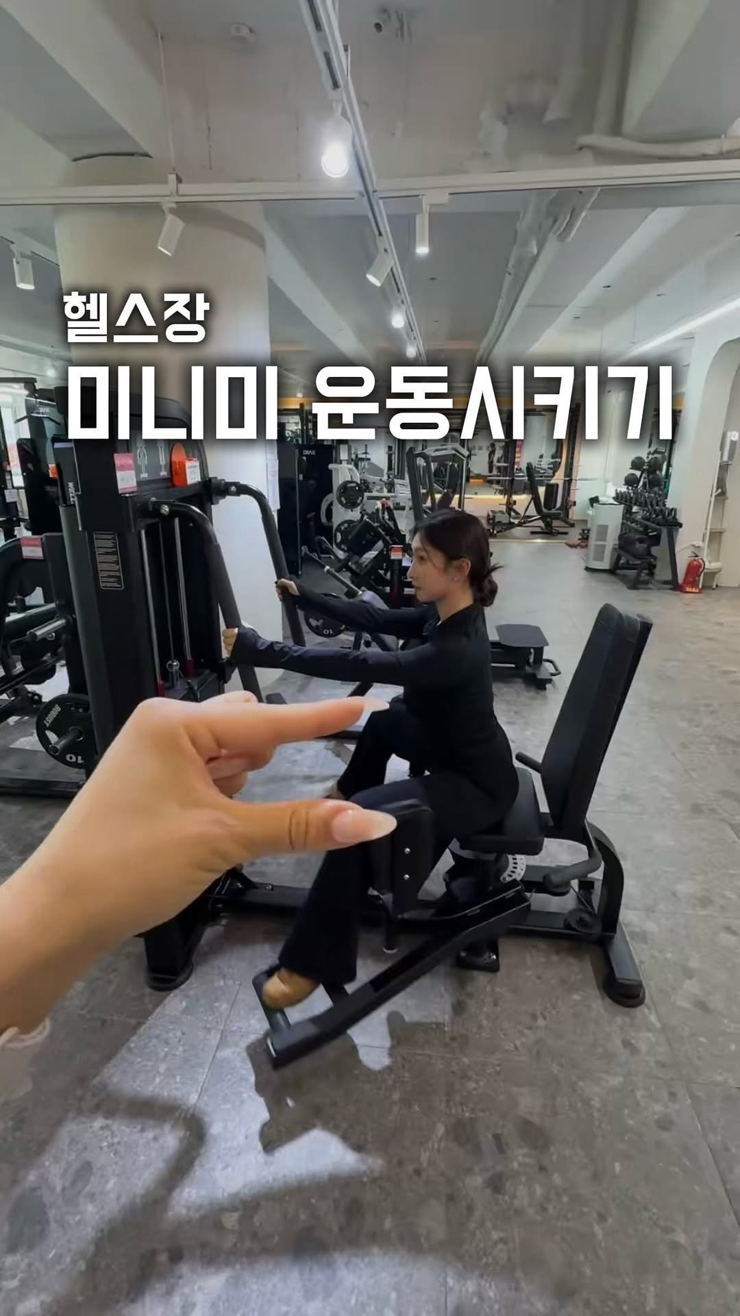 ji__uuuu_fit 게시물 이미지: 헬스장 미니미 운동시키기 💗

#여성전용헬스장 #비전휘트니스수지점 
#성복동헬스장...