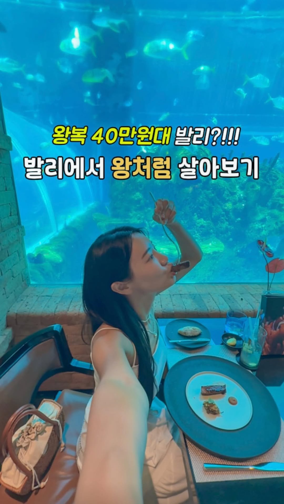 ji_bbling 게시물 이미지: 발리 직항 왕복 40만원대, 호텔엔 돈 좀 써도 되잖아?
발리 호캉스 호텔? 딱...