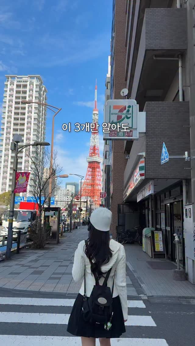 ji_bbling 게시물 이미지: 이 3개만 알아도 도쿄 여행비 확 줄어듭니다🤑

➊ 10박이 쌓일 때마다 1박...