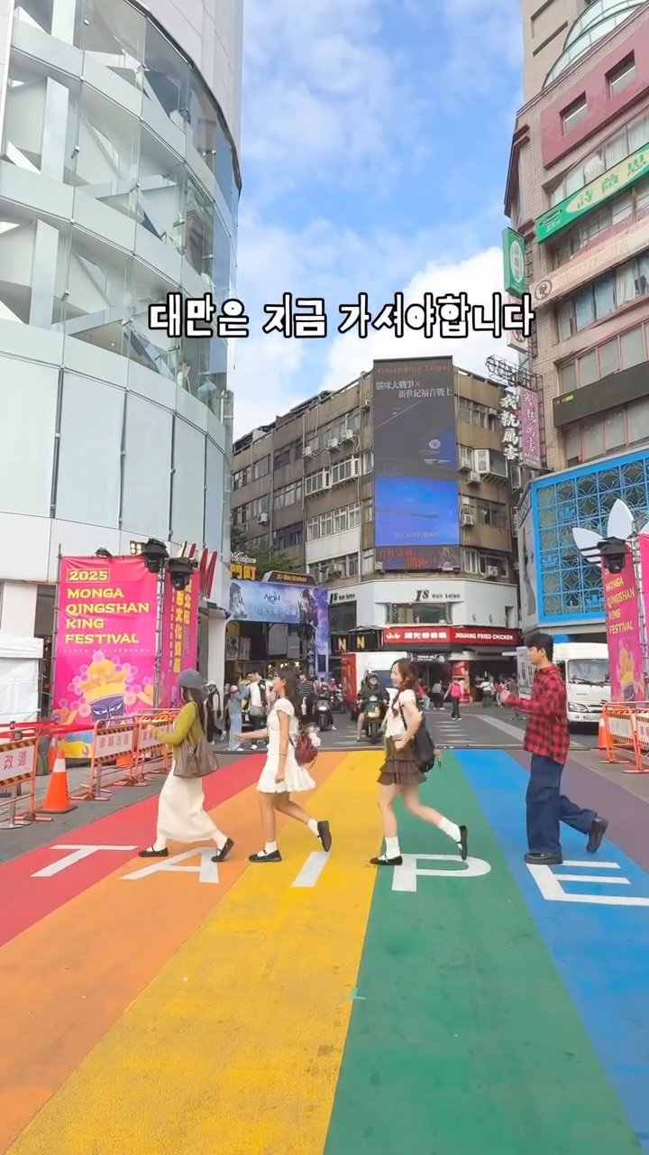 ji_bbling 게시물 이미지: 바로 지금! 겨울에 대만을 가야하는 이유🇹🇼 *제작지원

➊ 덥지도 춥지도 않은...