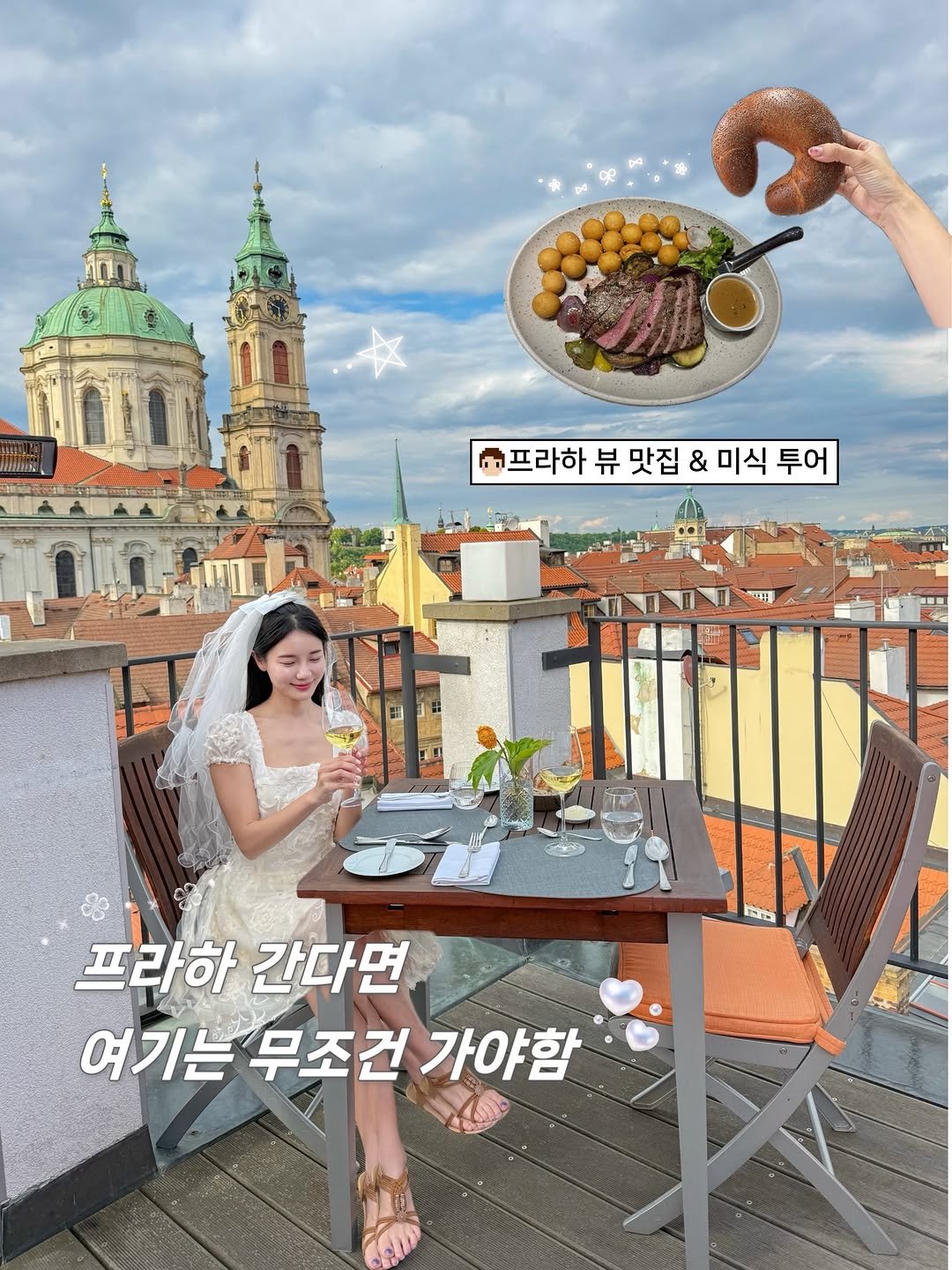 ji_bbling 게시물 이미지: 프라하 간다면 여기는 무조건 가야함🇨🇿

📍프라하 5번 여행하며 무려 106곳을...