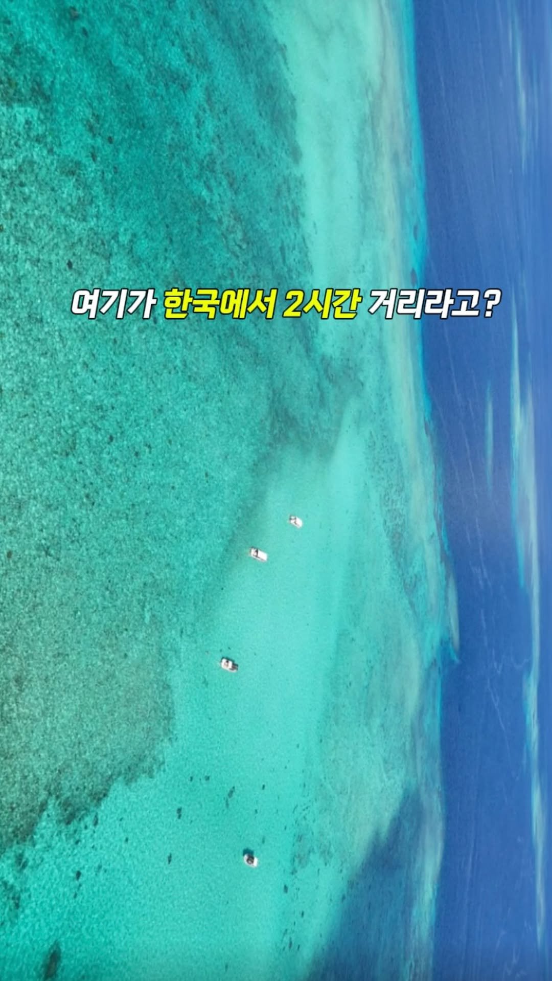ji_bbling 게시물 이미지: 일본의 몰디브에서 찾은 미친 숙소,,,ㄷㄷㄷ

➊ 1박 10만원대에 (일본 답지...
