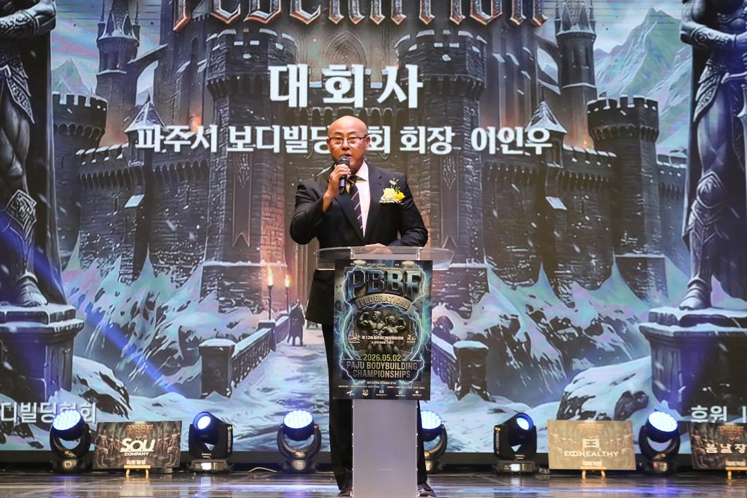 ji_yeon_baekkk 게시물 이미지: #제12회파주시보디빌딩협회장배대회