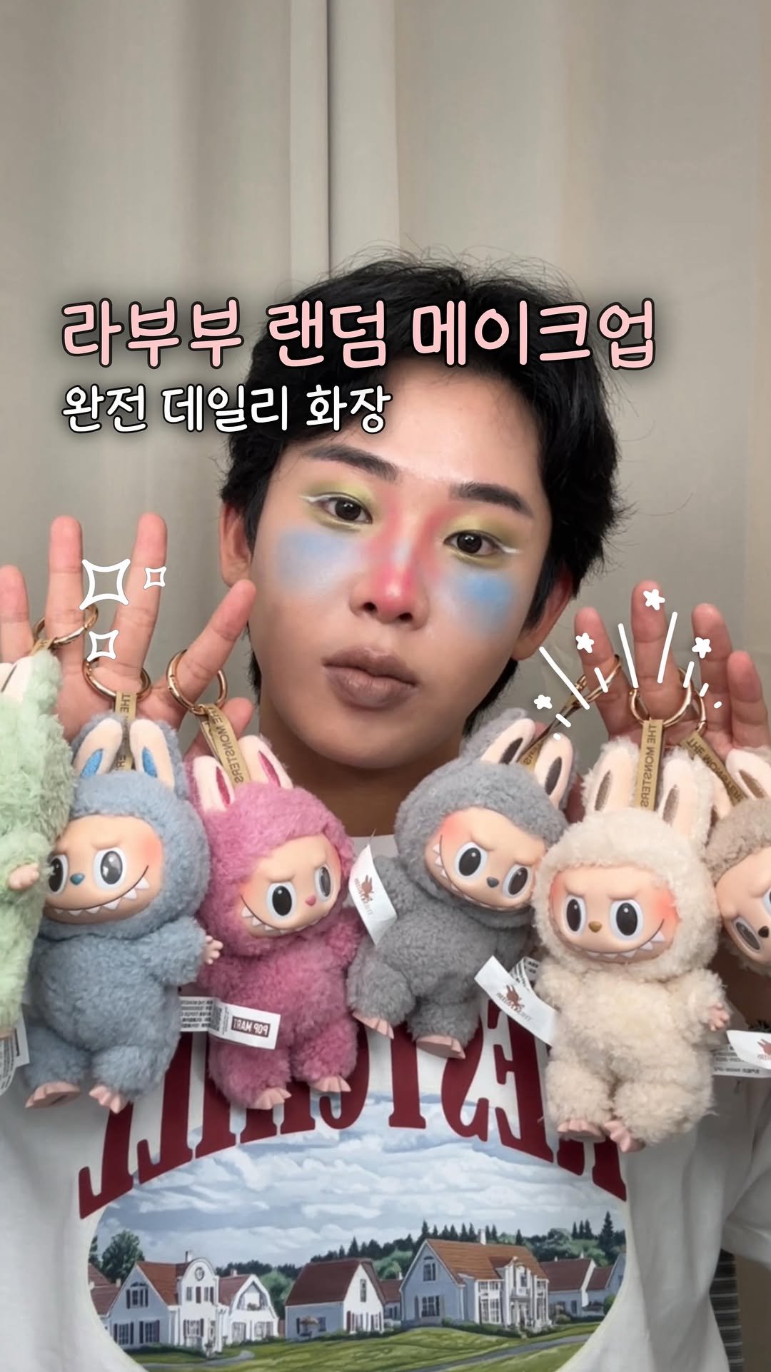 jiamjabb 게시물 이미지: 라부부로 화장을 하는 사람이 있다?
#reels #릴스 #잽잽 #라부부 #랜덤메이크업