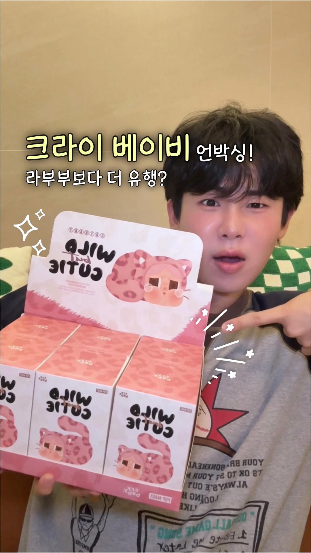 jiamjabb 게시물 이미지: 요즘은 크라이베이비가 유행이라고?!
#reels #릴스 #잽잽 #크라이베이비 #라부부