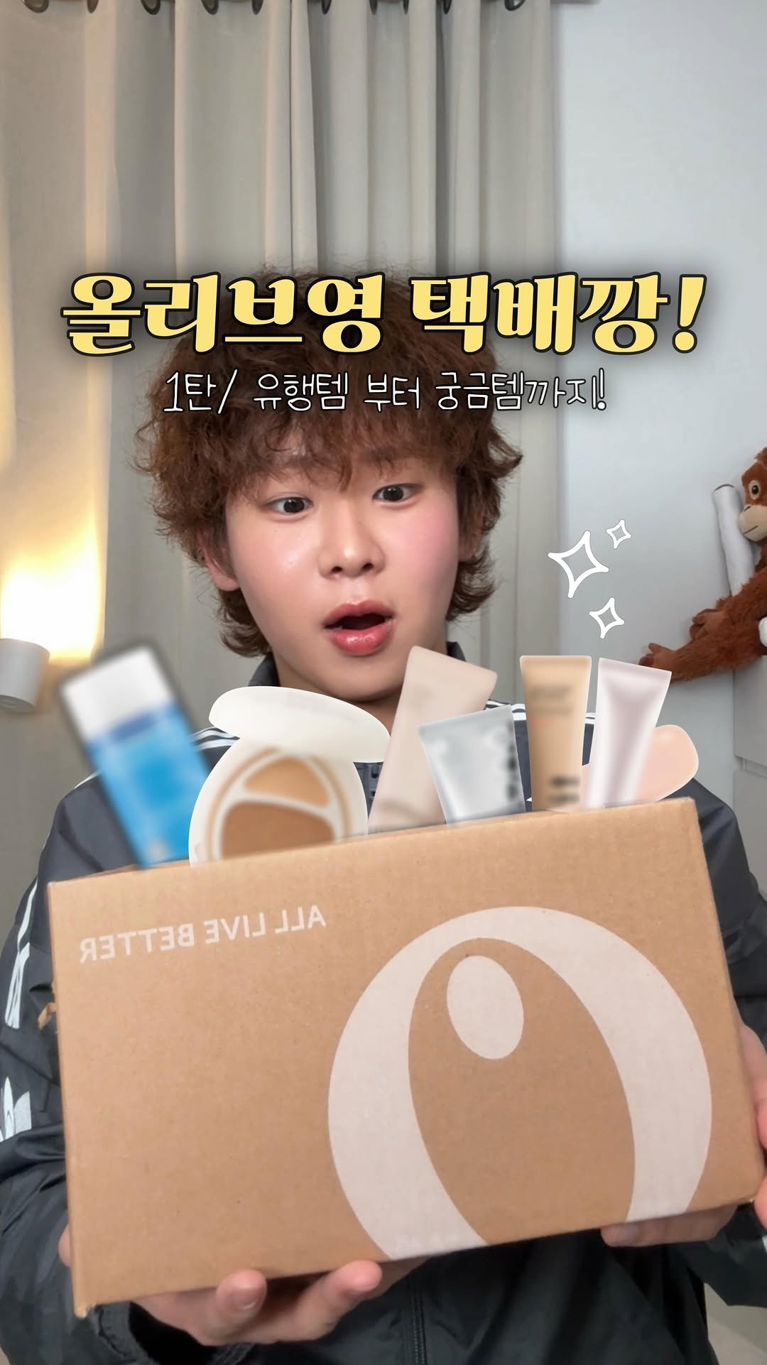jiamjabb 게시물 이미지: 세일 때 산, 올영 택배깡! 1탄!📦🫒
@oliveyoung_official...