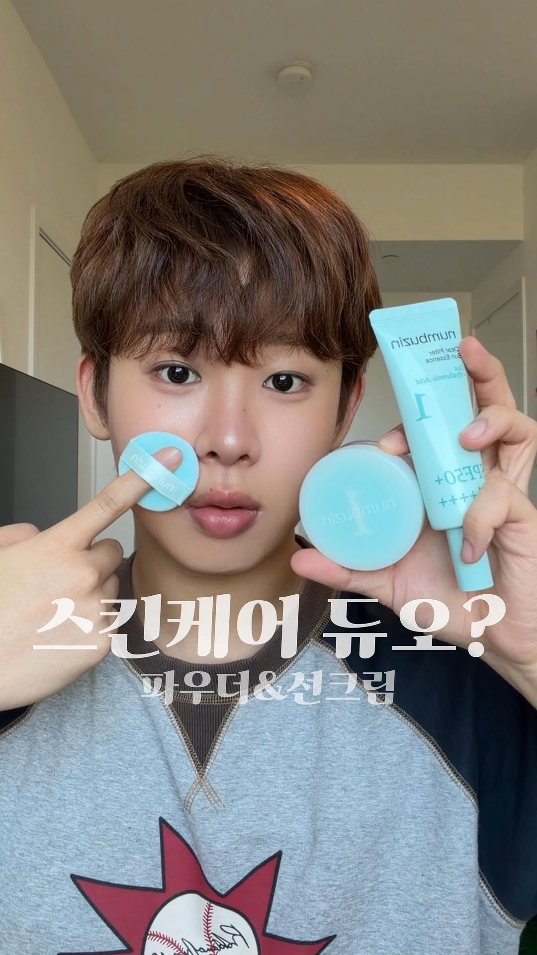 jiamjabb 게시물 이미지: 스킨케어 파우더&물막 선크림?
#reels #릴스 #잽잽 #넘버즈인 
.
넘버즈인...