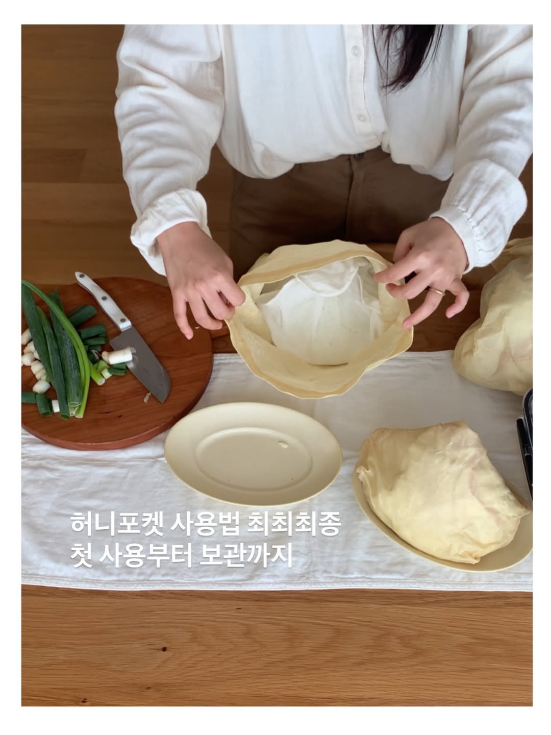 Photo by 지안홈  I  홈스타그램, 아나바다살림 on September 29, 2025. May be an image of 1 person, tofu, pie, kitchenware, bread, tableware and text that says '허니포켓 사용법 최최최종 첫사용부터보관까지 첫 사용부터 보관까지 보관까지'.