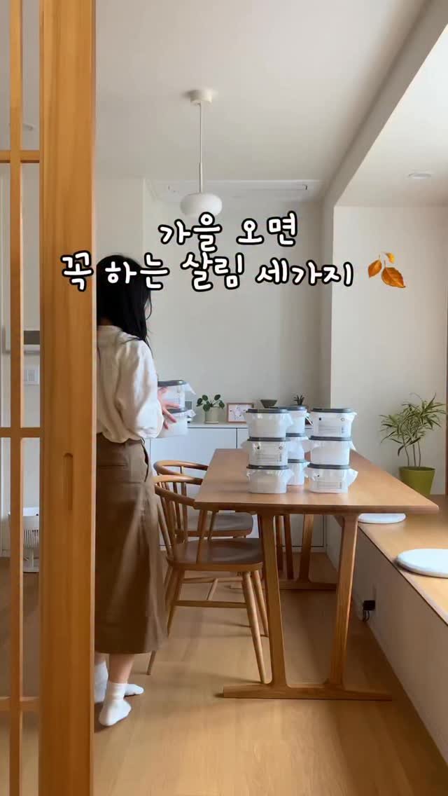 jian_home.diary 게시물 이미지: 최대한 쓰레기 없이 
소중한 이 가을을 맞아봅니다🍂

➊ 에어컨 건전지 빼기...