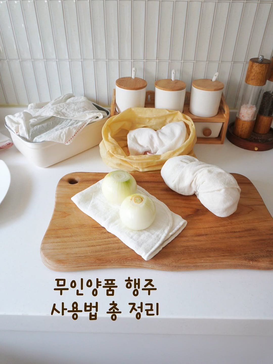 Photo by 지안홈  I  홈스타그램, 아나바다살림 on July 19, 2025. May be an image of tofu and kitchenware.