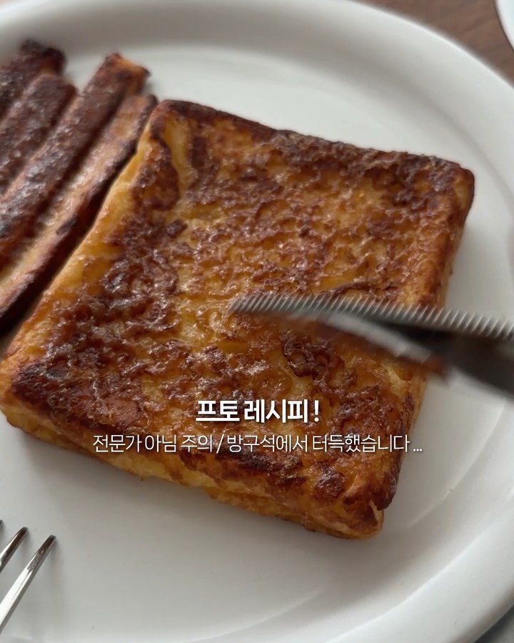 jiddoon 게시물 이미지: 프토 레시피! 드디어 가져왔슴다 ...🍞
해먹어 보고 후기 들려주면 나 너무...