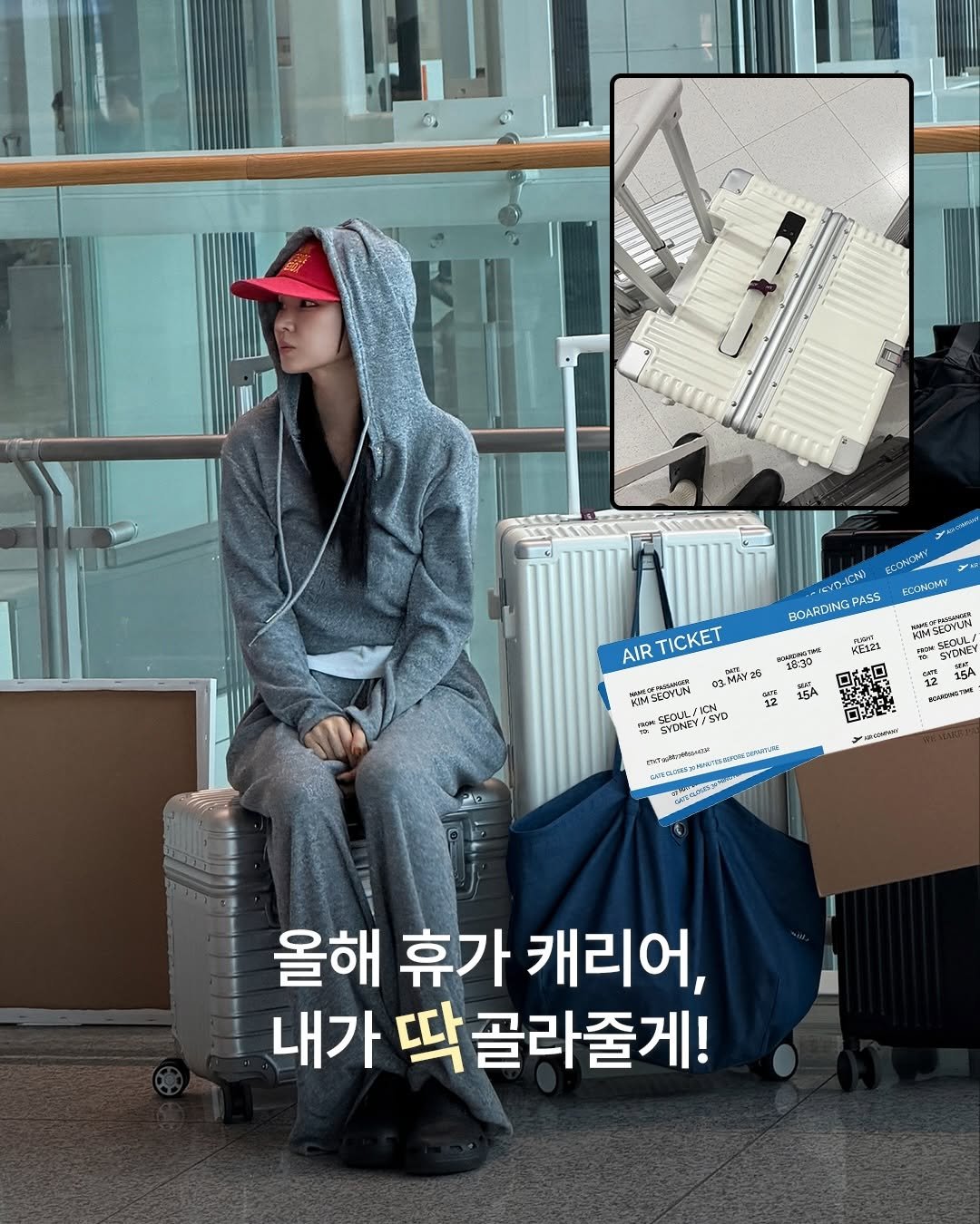 jiddoon 게시물 이미지: 캐리어 포인트 딱 정리해왔음! ✈️💛
모두 즐거운 여행 되 !