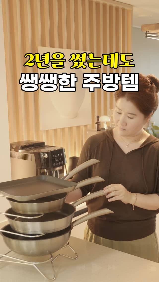 jidino_salim 게시물 이미지: 🍚집밥하며 3년 지나도 쌩쌩한  주방템 3가지
1️⃣ 두패밀리 프라이팬...