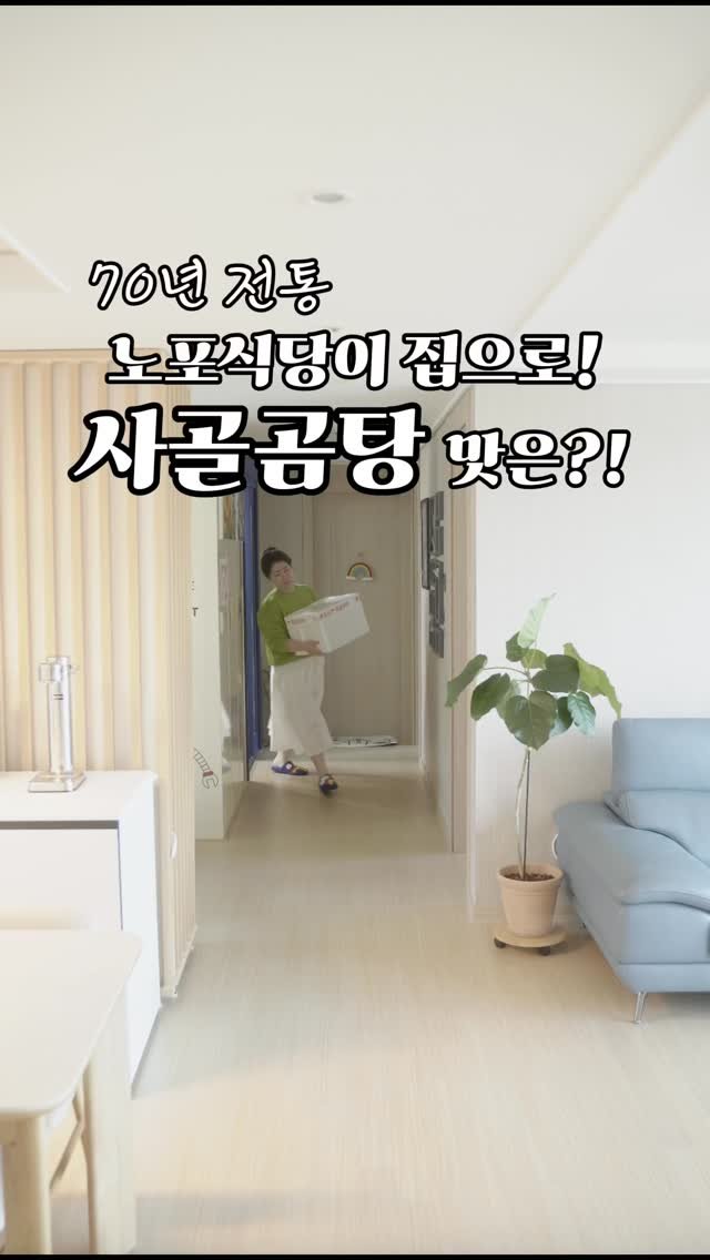 jidino_salim 게시물 이미지: 해썹!한우사골 고기듬뿍 곰탕이 5천원대?! #알림댓글 #공유 명장할아버지께서 선물...