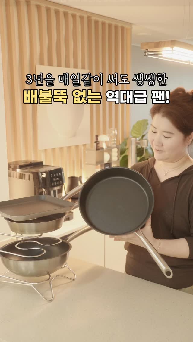 jidino_salim 게시물 이미지: 3년을 매일같이 써도 쌩쌩한 배불뚝없는 역대급 팬🍳같이 써보실분 알림 댓글...