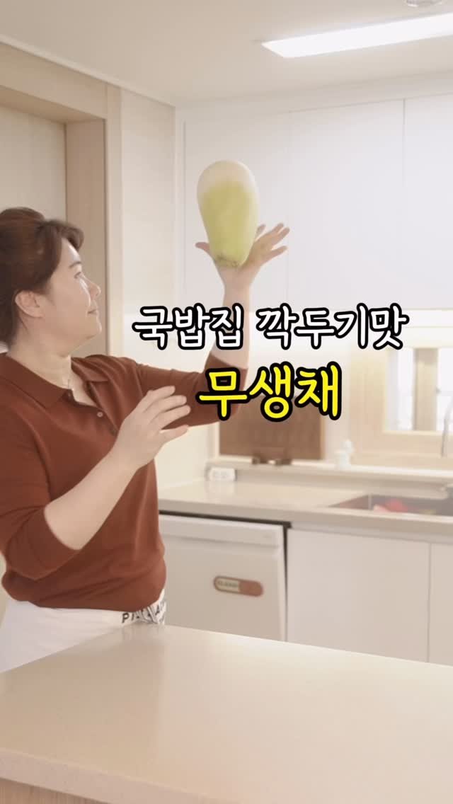 jidino_salim 게시물 이미지: 깍두기 하려다 양념을 무생채에 넣었더니😆  #저장 활용

깍두기 만드려다가 채는...