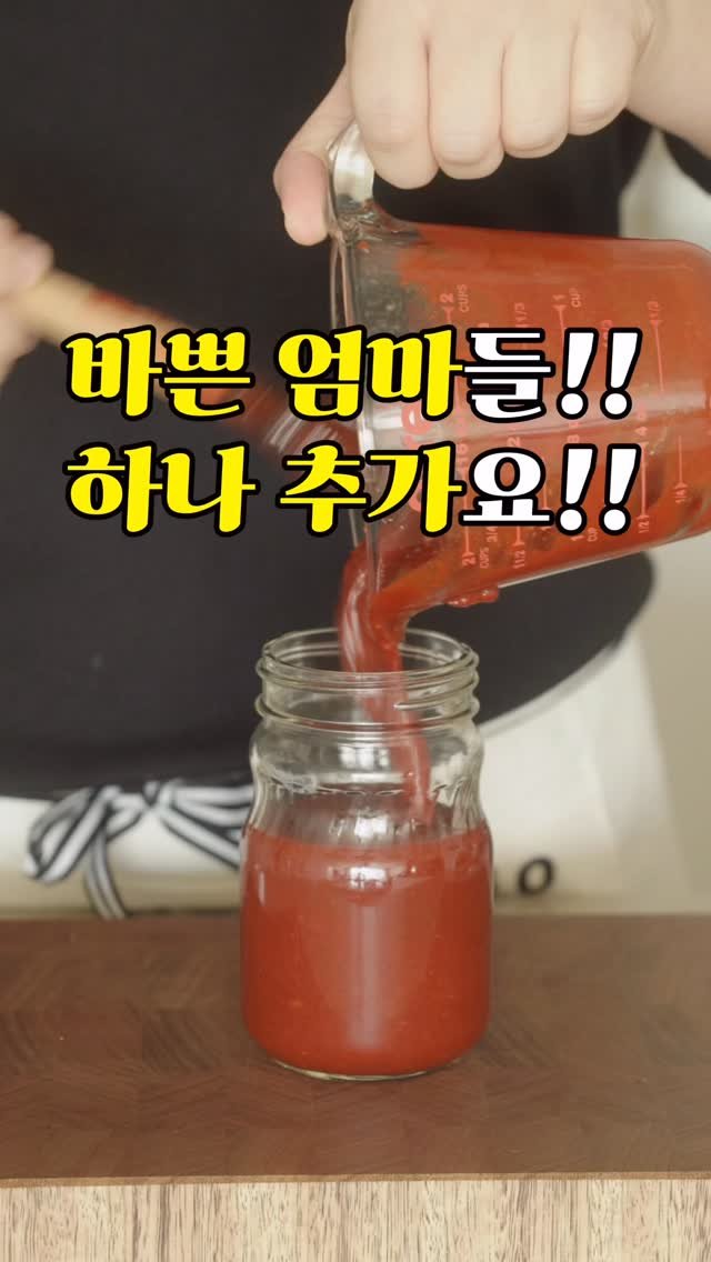 jidino_salim 게시물 이미지: 시어머니가 전수해주신 만능 비빔장 레시피 #저장 #공유두고 두고 써 먹으셔요!

[...